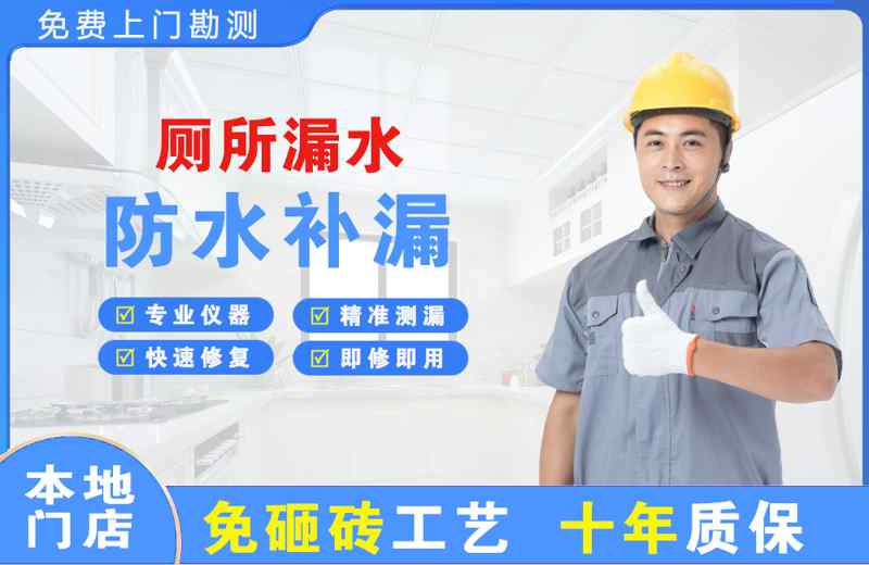 雨花台厕所漏水维修
